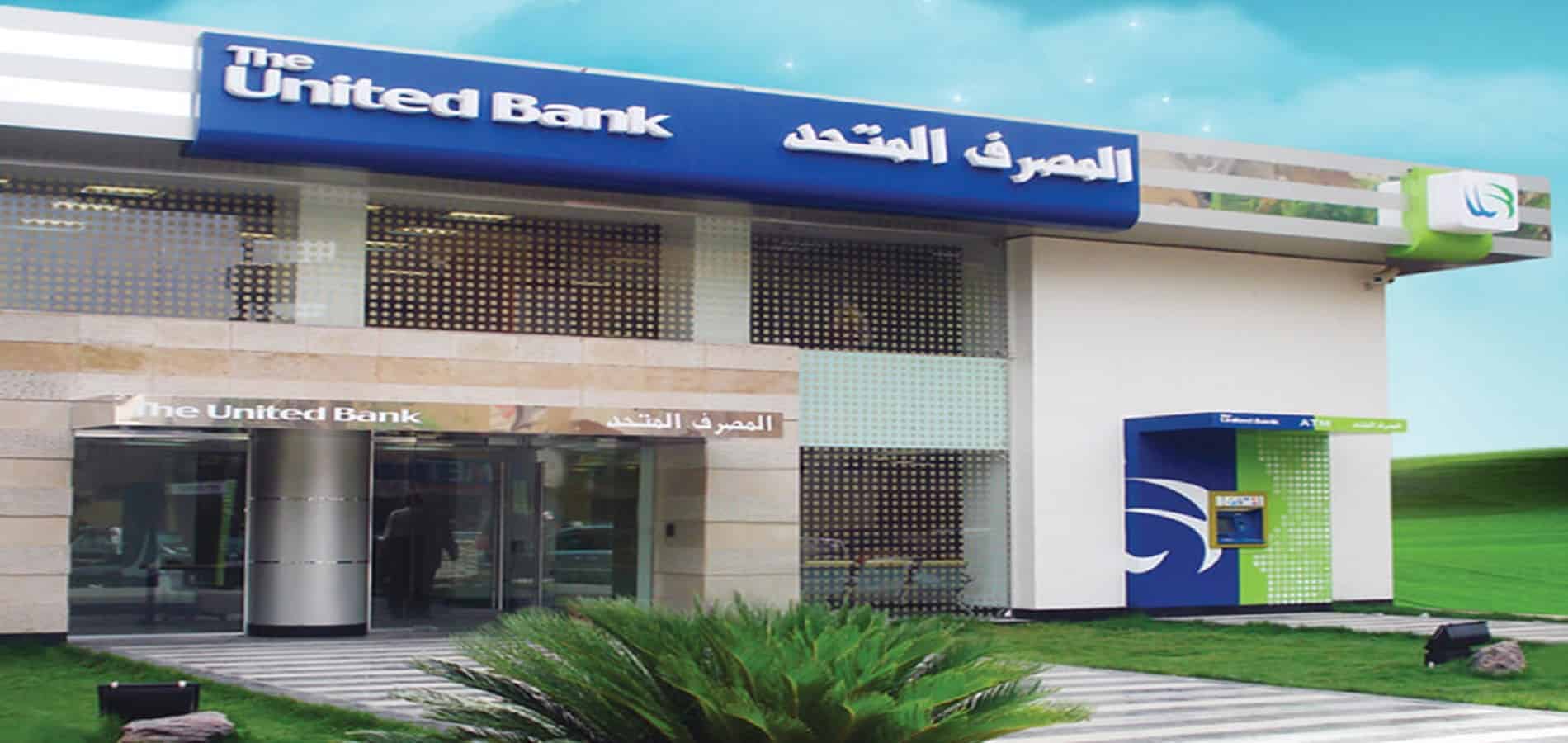 توقف مفاوضات استحواذ السعودية على المصرف المتحد 
